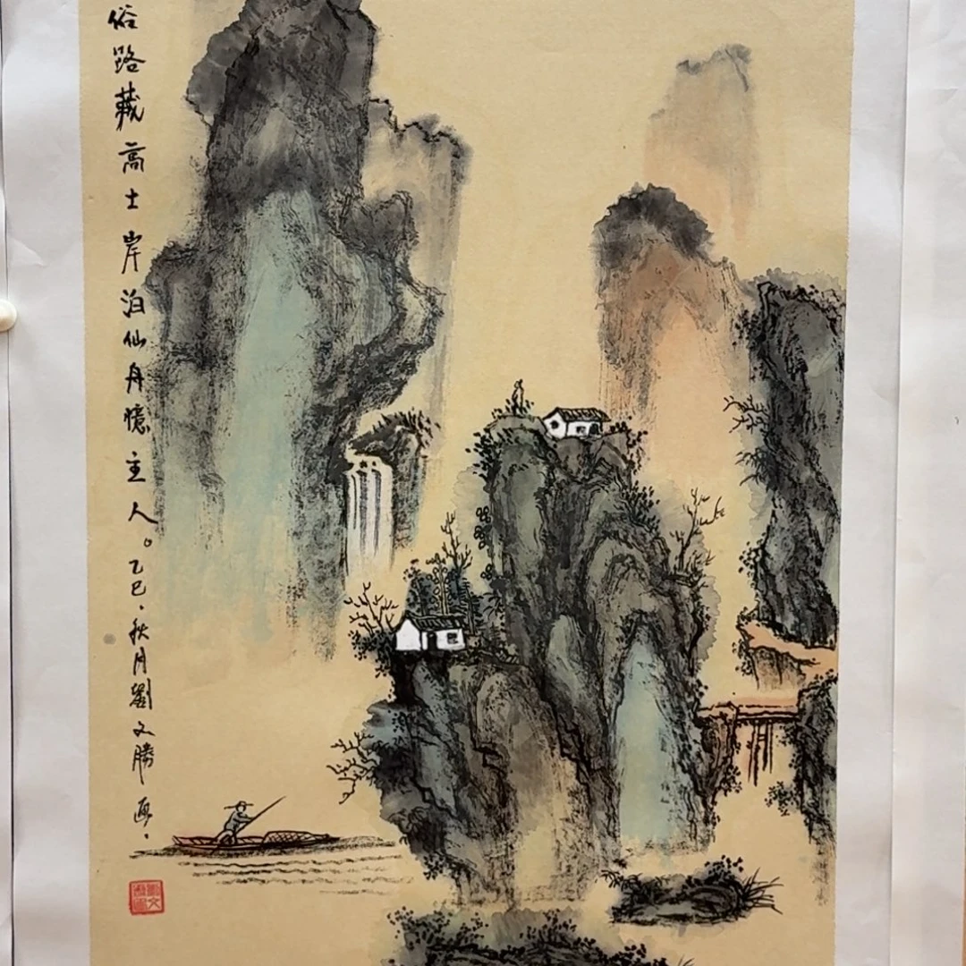 国画四尺三开哈哈哈哈哈哈