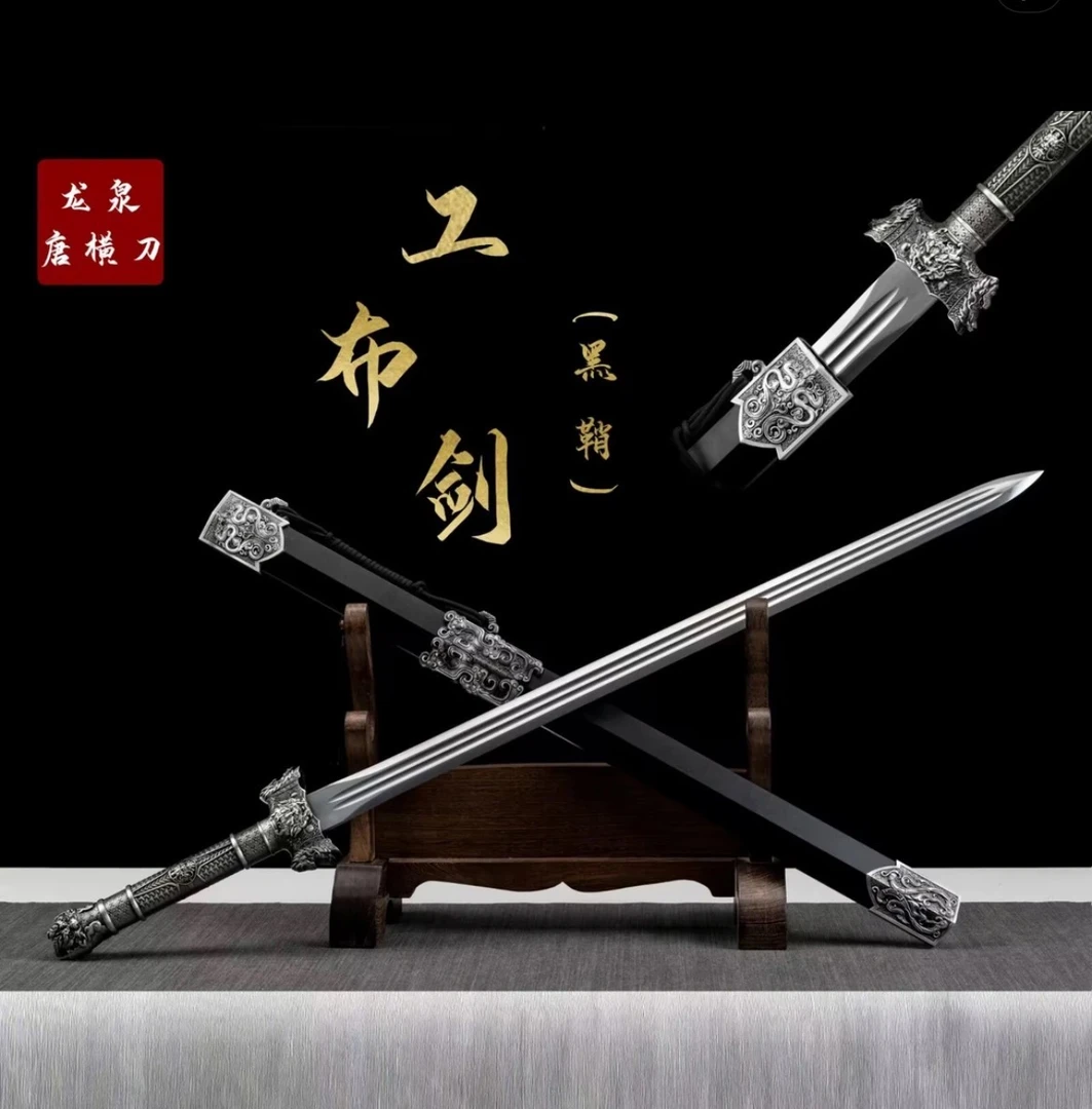 新疆专场【工布剑】龙泉刀剑未开刃摆件收藏品