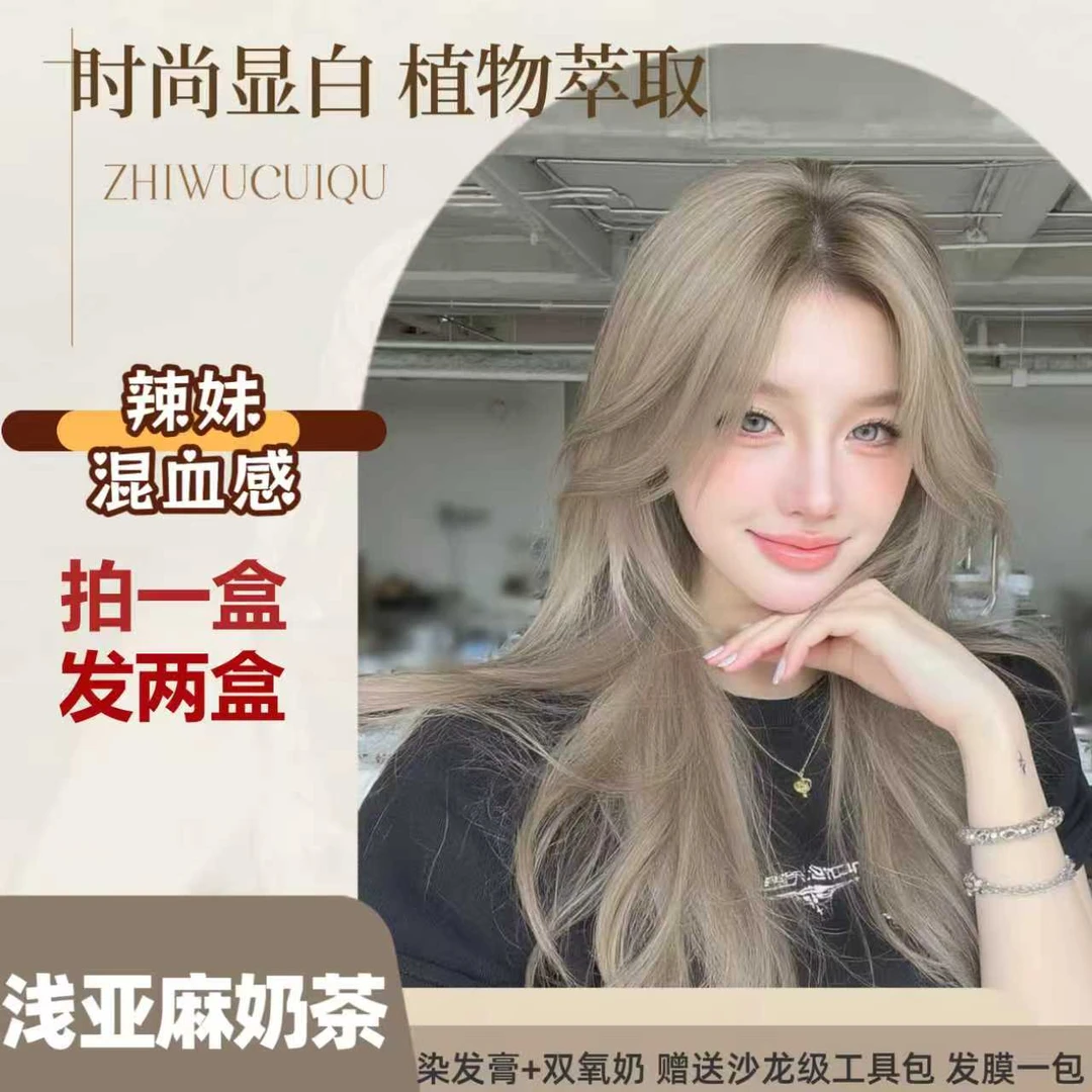 【买一发二盒】染发膏免漂榛果灰棕莫奈肉桂色植物在家染不伤发显白