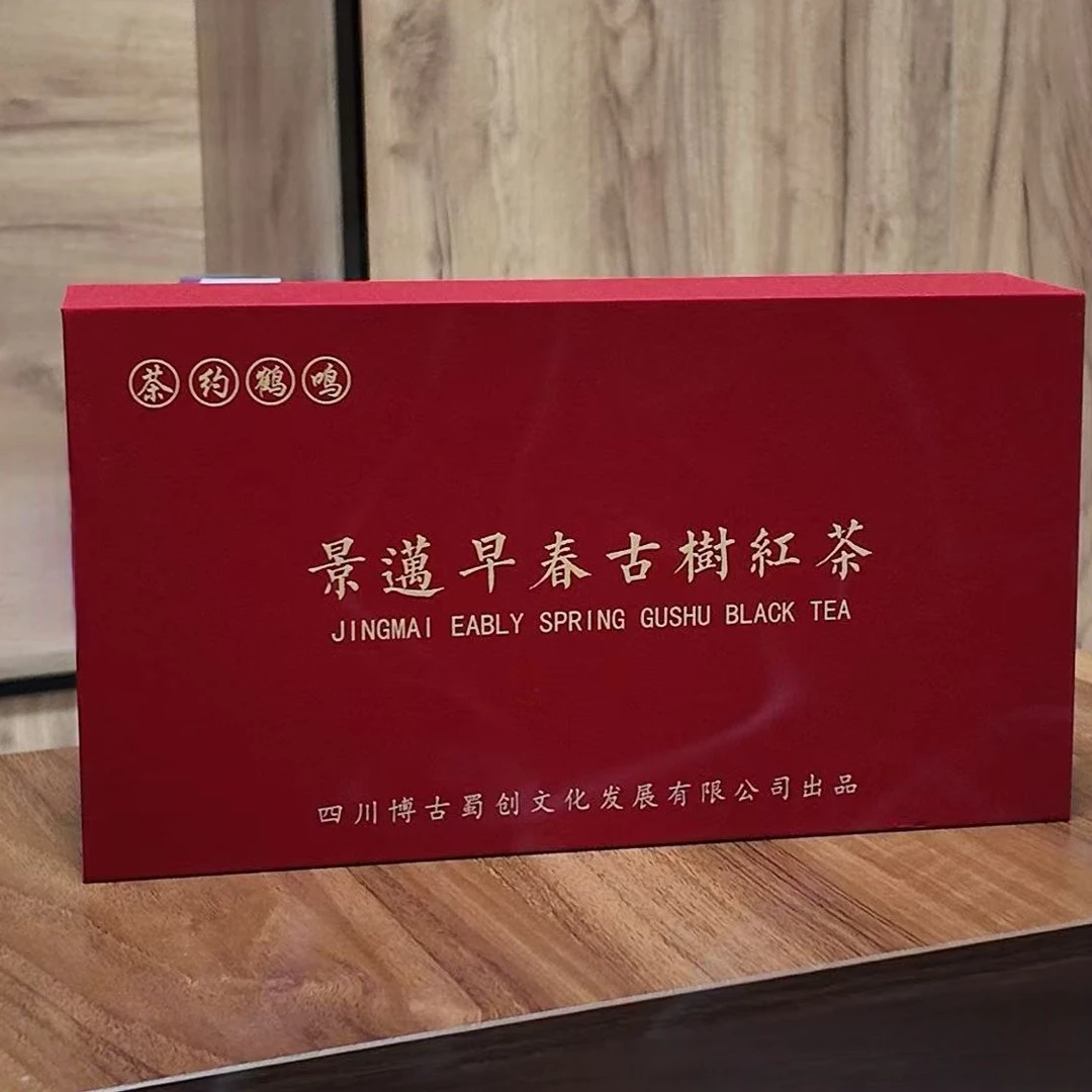 景迈早春古树红茶礼盒装 18泡*5g