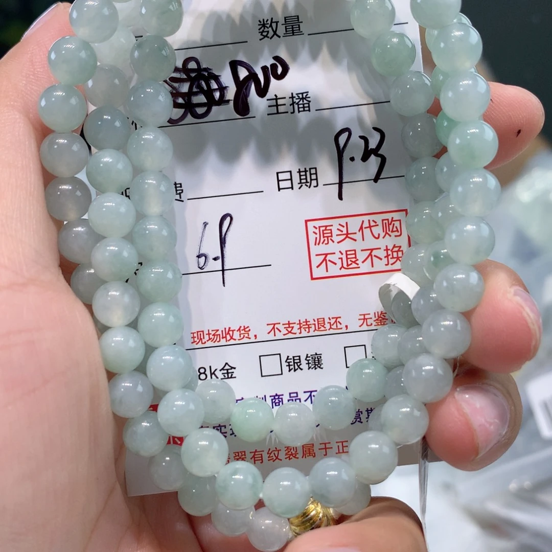 未镶嵌11定制翡翠