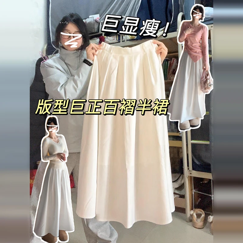 2025新款小个子白色半身裙子女夏季高腰字半裙百褶伞裙气质长裙