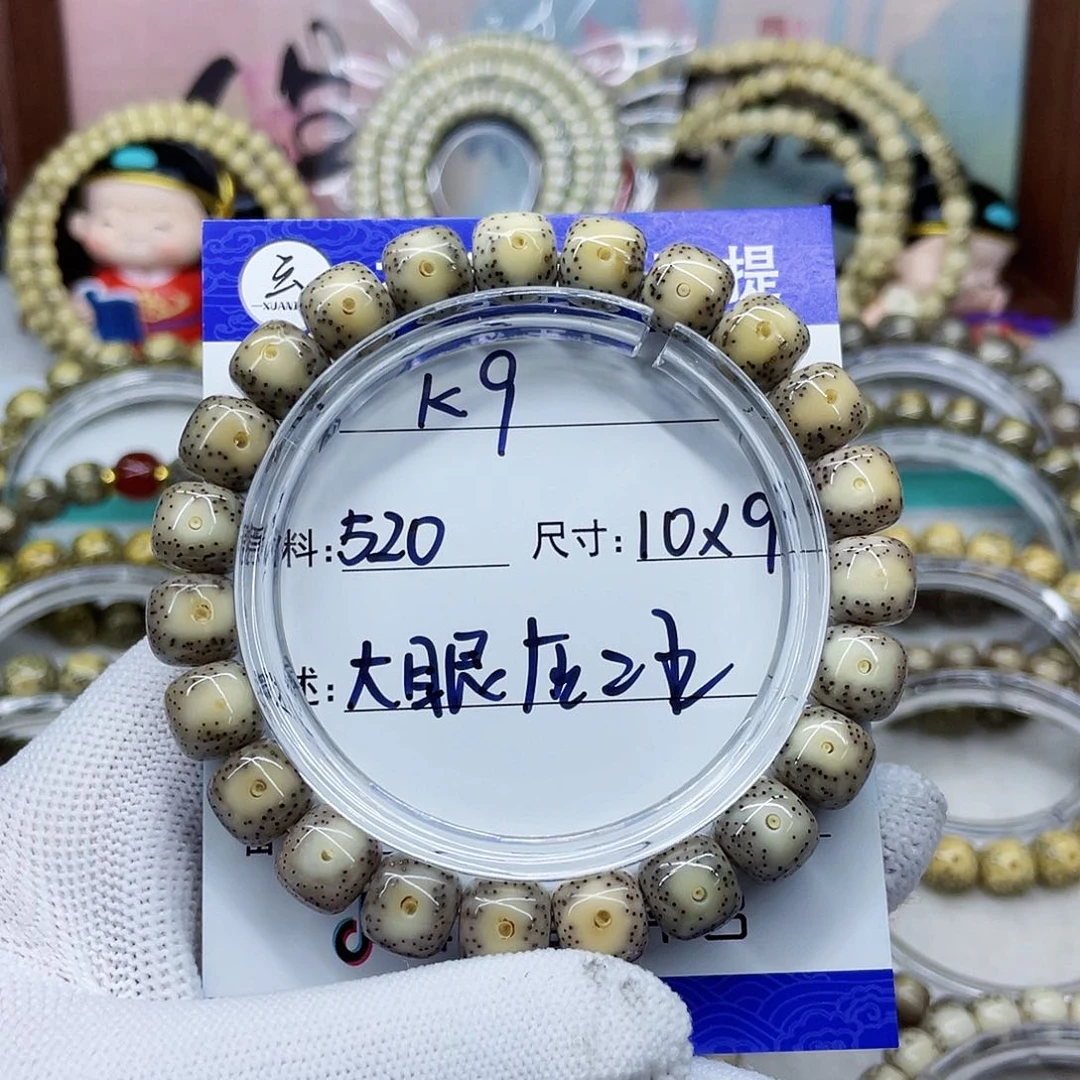 阳*海南心月星月菩提k9