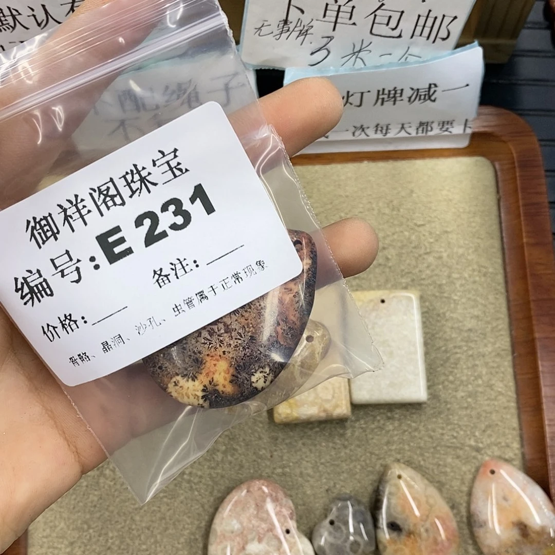 石英质玉未镶嵌颈饰威***头