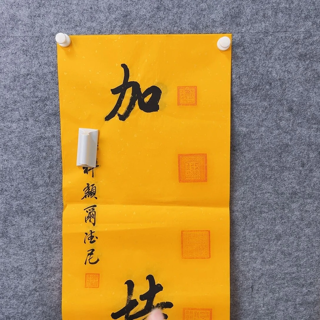 书法书画艺术作品1111