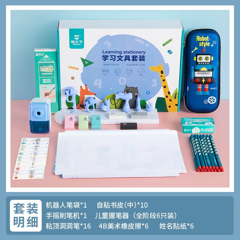 猫太子文具礼盒儿童送礼大礼包小学生学习用品过年生日礼品文具盒