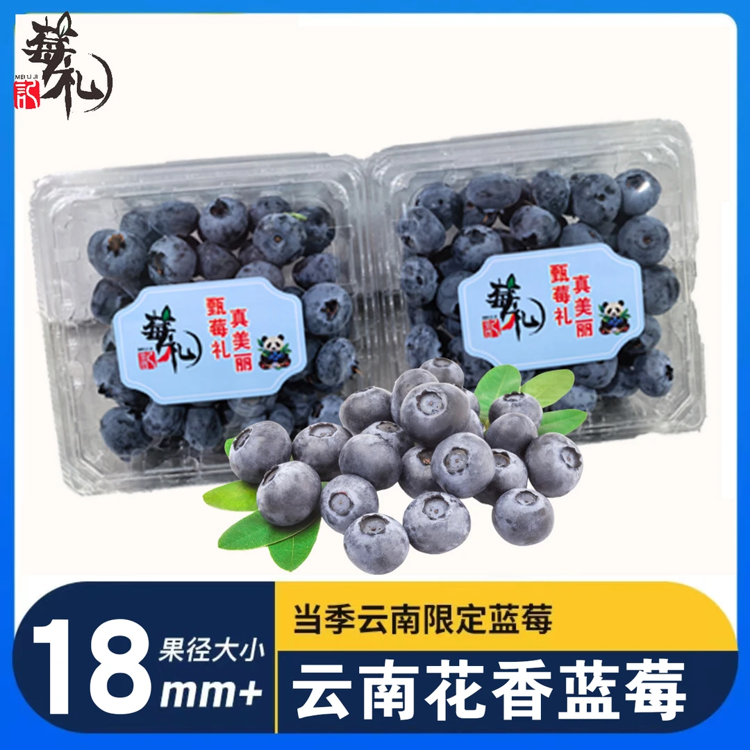 云南澄江抚仙湖新鲜蓝莓花香25采摘肉厚脆甜顺丰发货