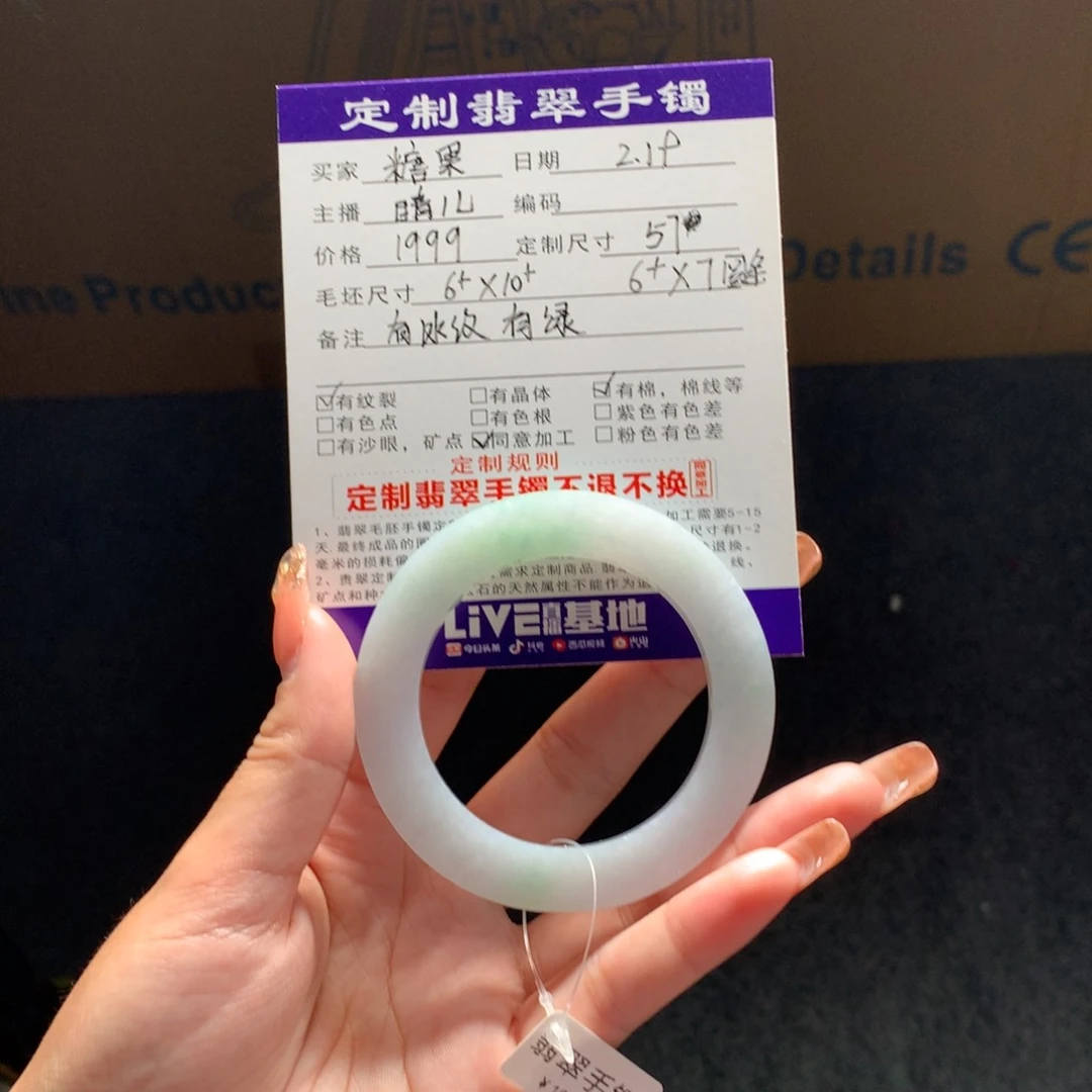 定制翡翠手镯未镶嵌糖****u