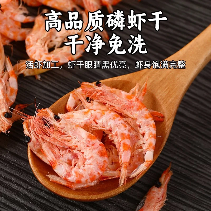 南极磷虾干淡干海虾米新鲜海鲜干货煲汤炒菜虾皮