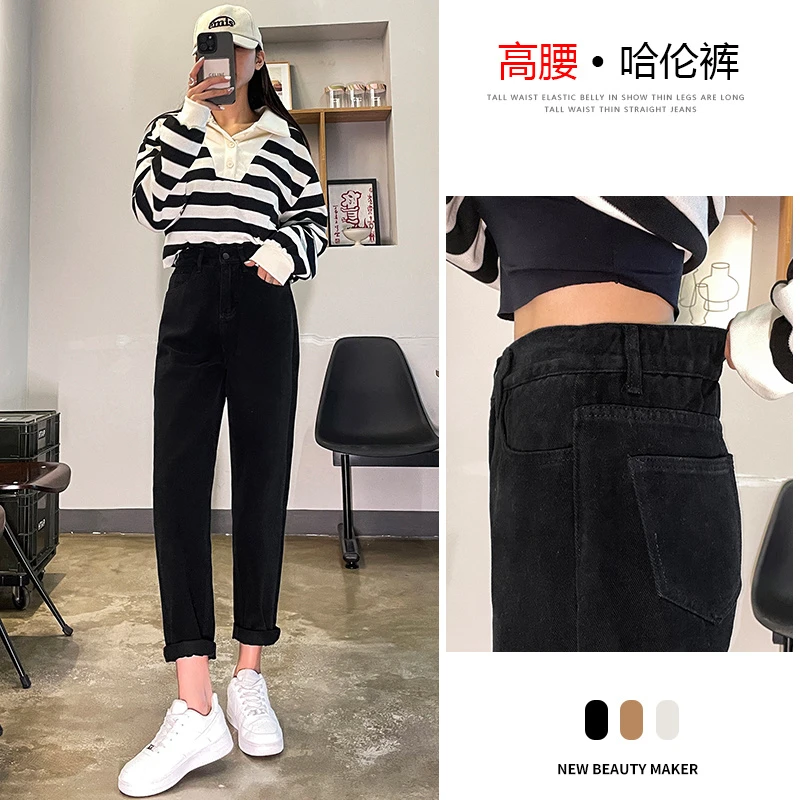【9381】春秋季新款修身高腰显瘦休闲直筒裤百搭哈伦九分牛仔裤女