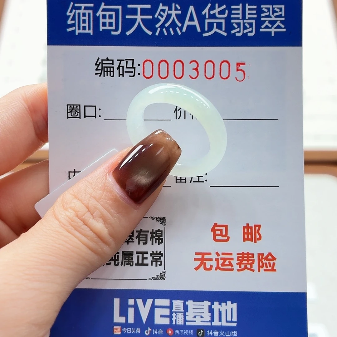 未镶嵌戒指翡翠天然缅甸翡翠A货圈口16 漏