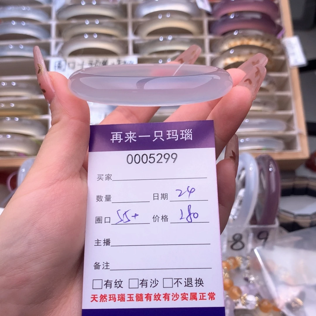 玛瑙/玉髓未镶嵌手镯5299