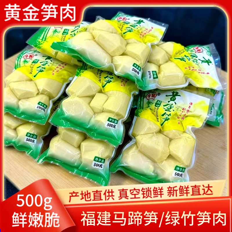 绿竹笋肉古田马蹄笋袋装新鲜剥壳台湾水果笋可作沙拉鲜甜清爽店用