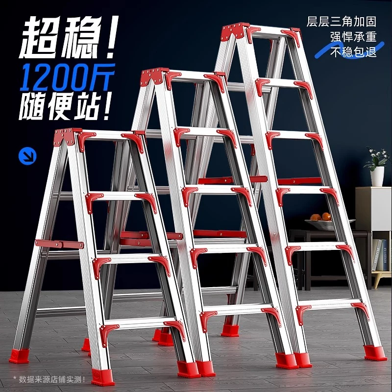 人字梯家用加厚加粗多功能室内折叠伸缩工程专用登高合梯爬楼梯子