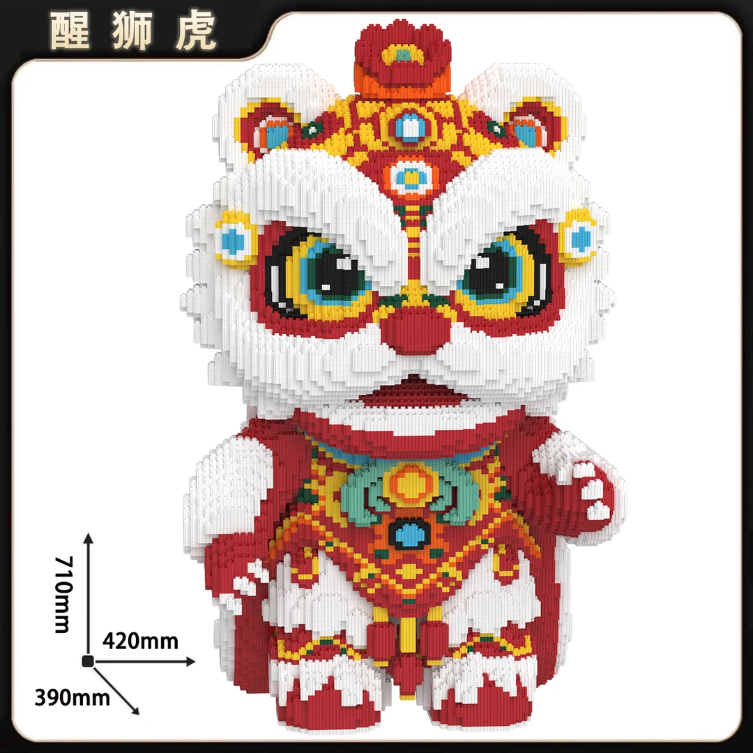 【71cm新款醒狮】落地款霸气拼装积木益智玩具过年送男孩女孩礼物