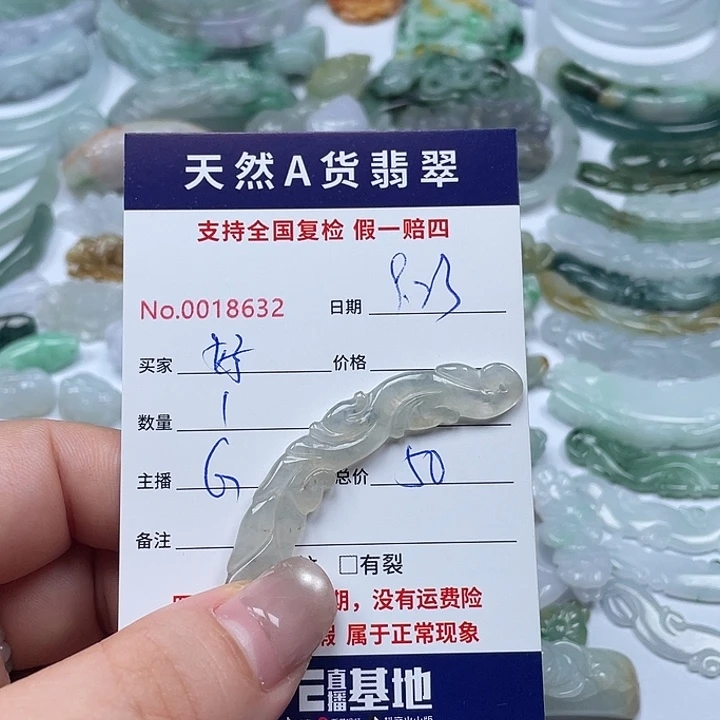 颈饰未镶嵌翡翠好****英