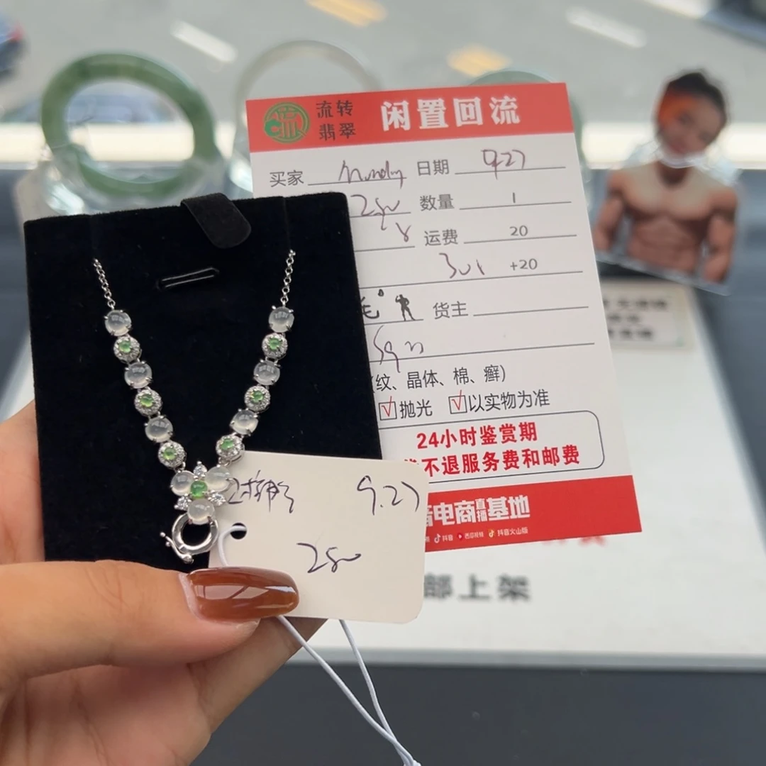 颈饰银S925镶嵌翡翠M****y
