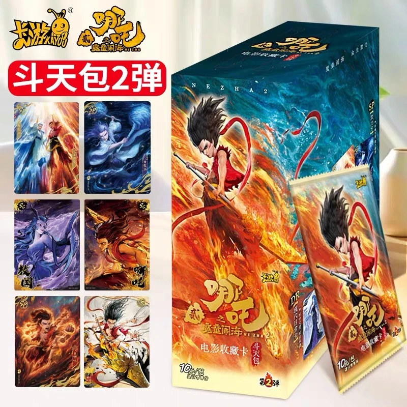 【尝鲜1包无限叠】斗天包二弹-哪吒之魔童闹海-盲盒（代拆）