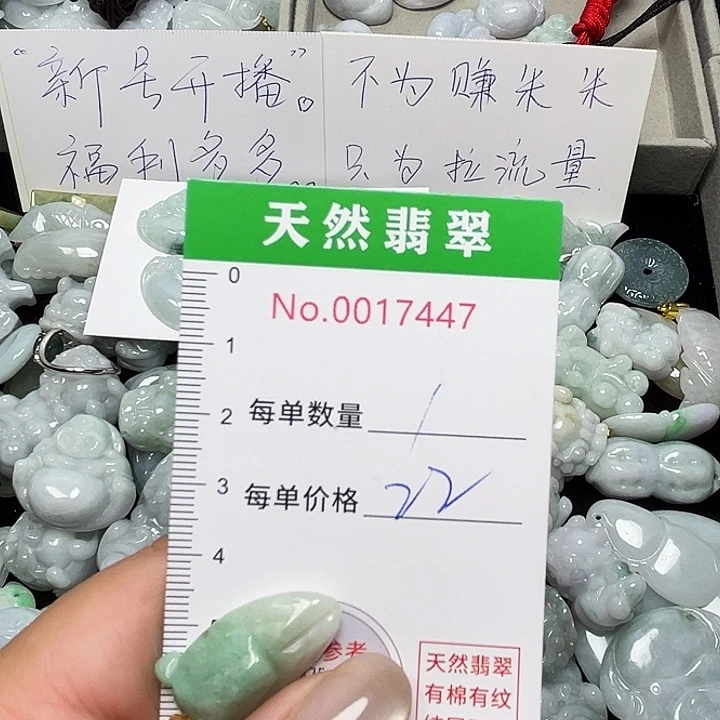 翡翠未镶嵌吊坠(不含链)7447