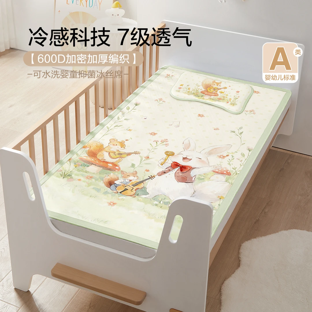 婴儿凉席幼儿园专用夏天冰丝凉席垫冰丝席单件套—兔兔读书会（I）
