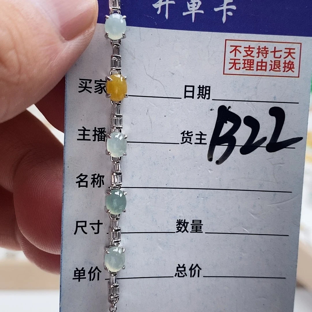 未镶嵌戒指翡翠手链