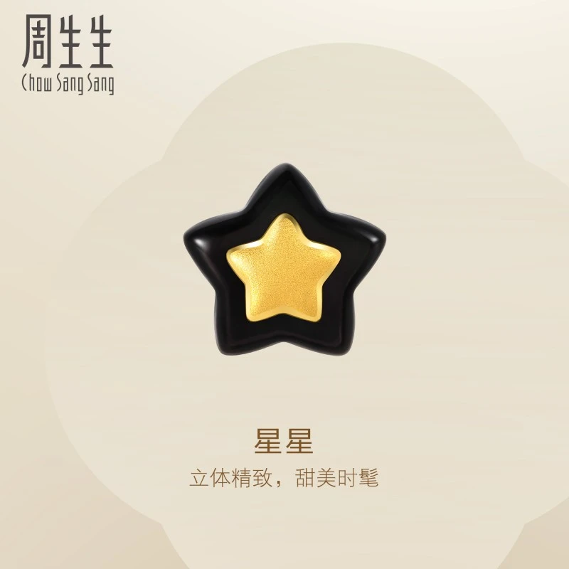 周生生黄金(足金)Essence永系列星星耳钉92510E定价时髦小众可爱