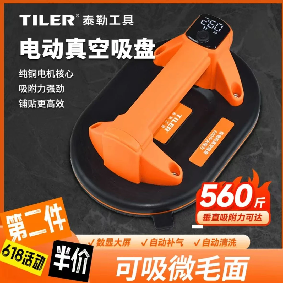 泰勒电动大吸力吸盘智能补压吸提搬运玻璃瓷砖大理石A吸盘大吸力