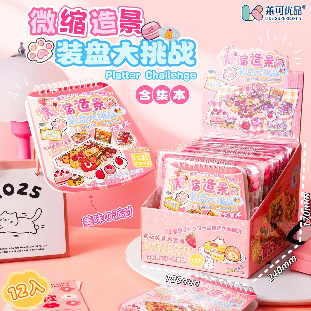 造景贴纸立体3Ddiy免裁剪造景图案贴画反复贴玩解压贴纸女孩玩具