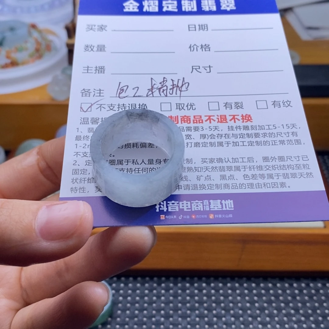 吉***祥定制翡翠未镶嵌戒指