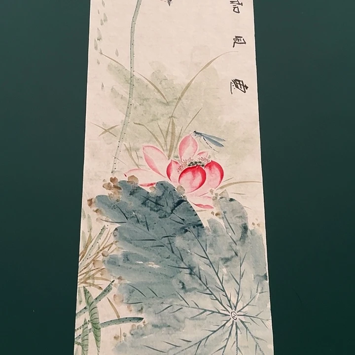 国画恽老师作品画作