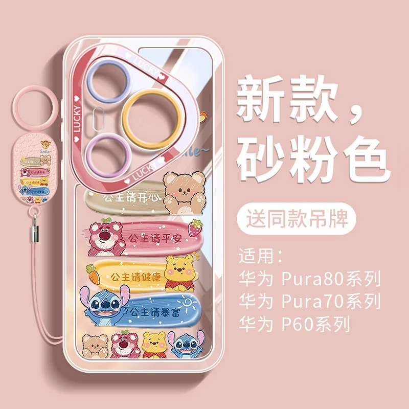 暴富动物适用华为pura80pro手机壳新款pura80ultra全包+透明软壳