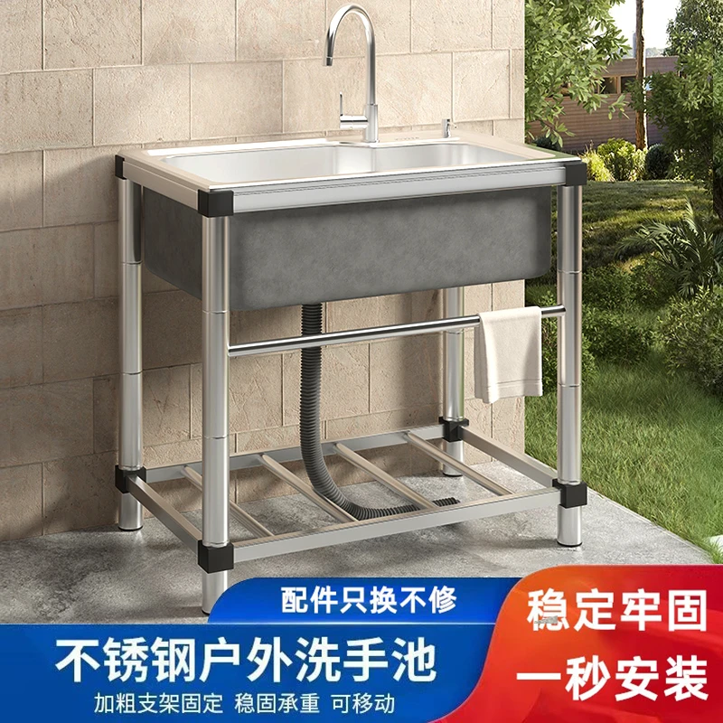 户外庭院不锈钢水槽大单槽室外水池院子台盆一体带支架花园洗手池