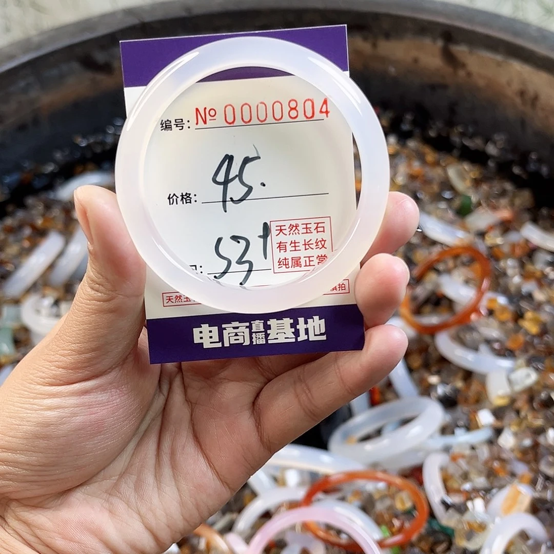 玛瑙/玉髓手镯未镶嵌0804