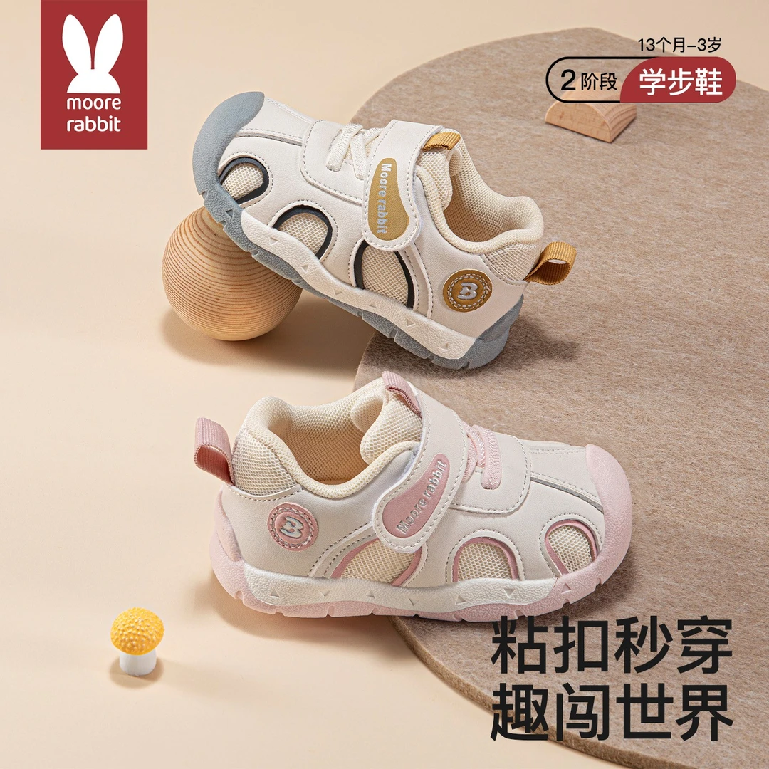 莫尔兔童鞋2025秋季新品男女儿童运动鞋魔术贴机能鞋儿童防滑耐磨
