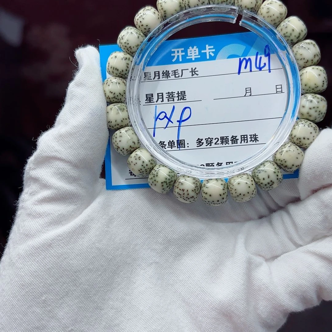 星月菩提吊坠m49…..