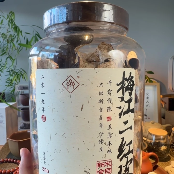 紫砂茶叶罐2019年梅江二红皮250克