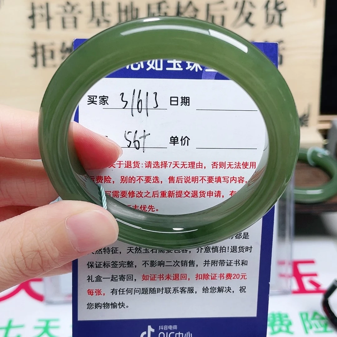 未镶嵌手镯和田玉