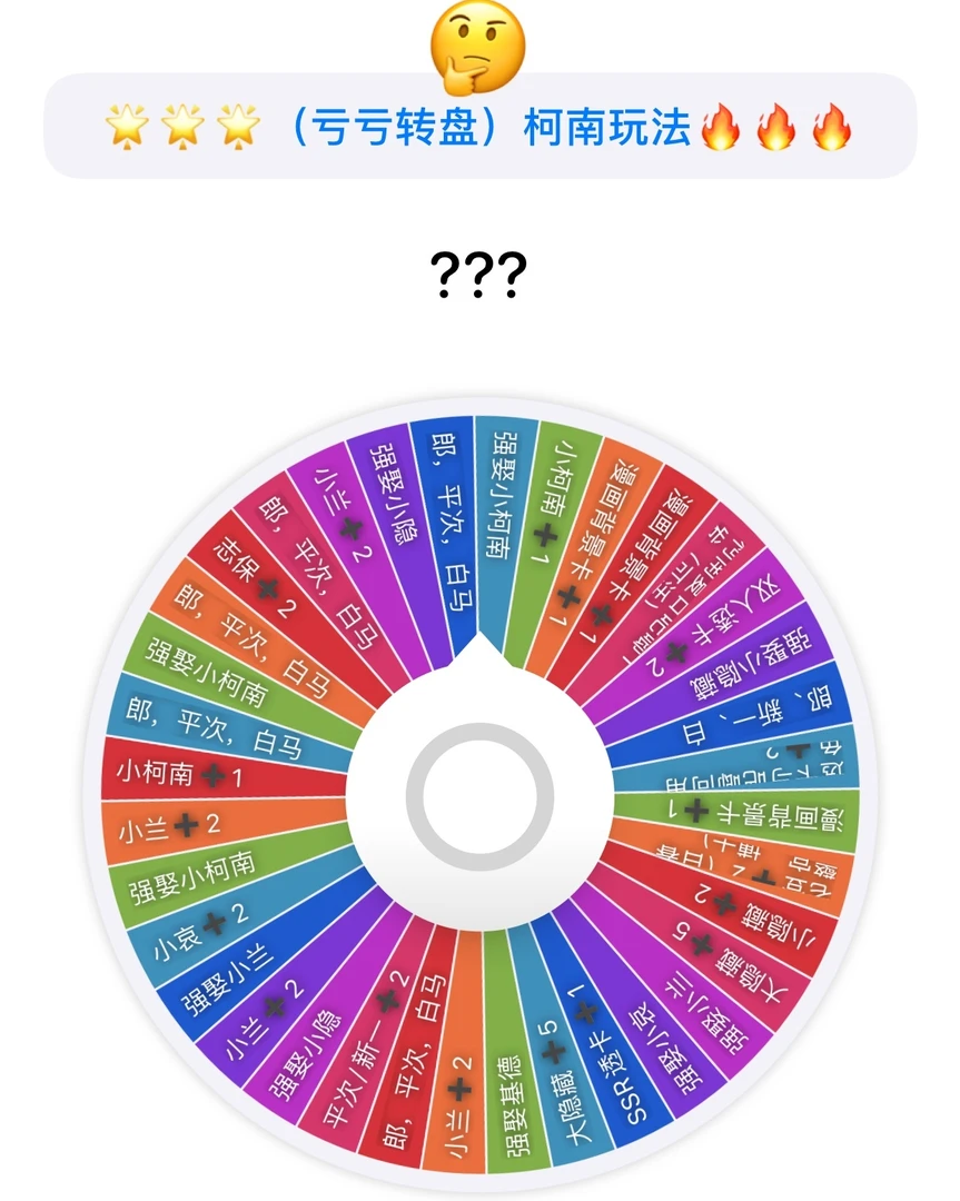 （露露）【柯南亏本大转盘】大转盘新款柯南吧唧和卡代拆