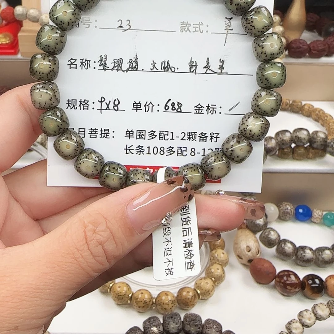 星月菩提手串張*菩提
