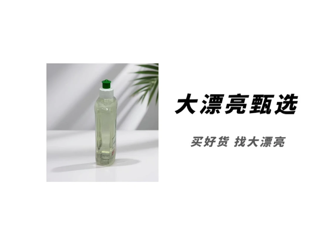 （绿）青柠清香-浓缩洗洁精500ml