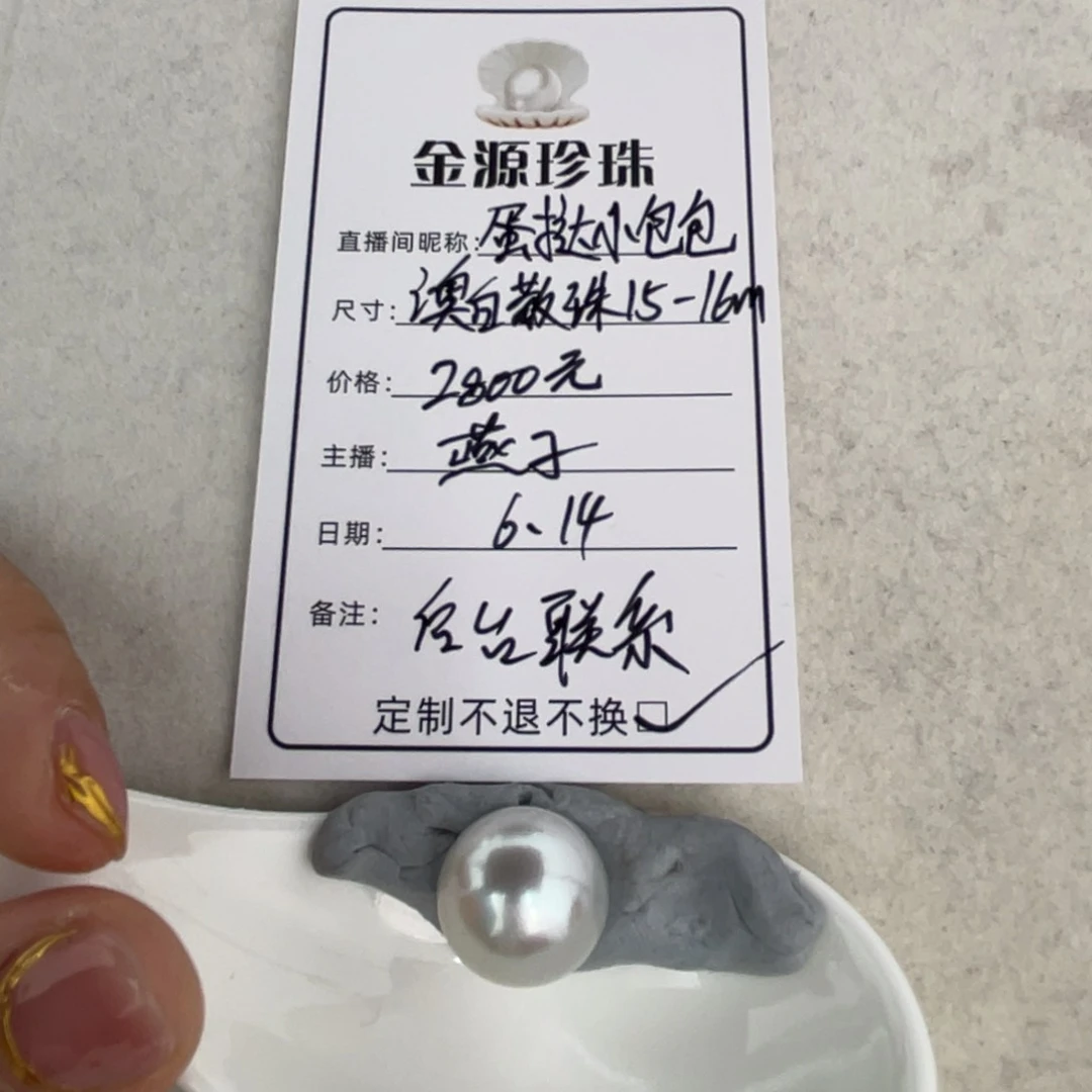 定制海水珍珠裸珠未镶嵌蛋***包澳白