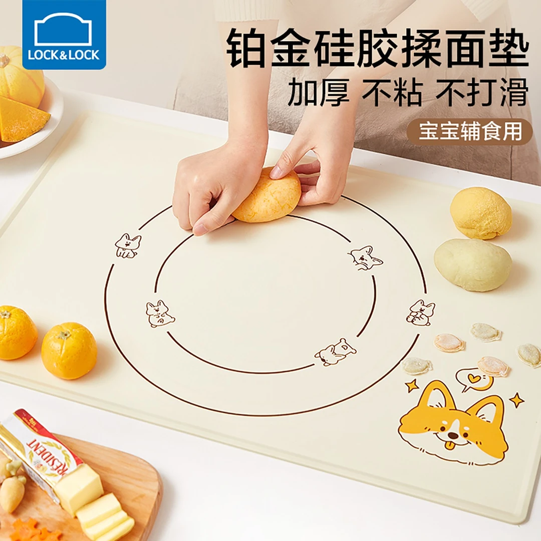 乐扣乐扣硅胶揉面垫家用面食案板垫加厚擀面垫防滑和面包饺子垫子