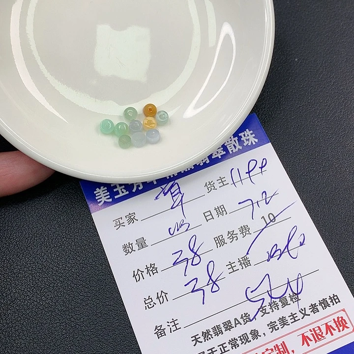 未镶嵌手链翡翠章**子