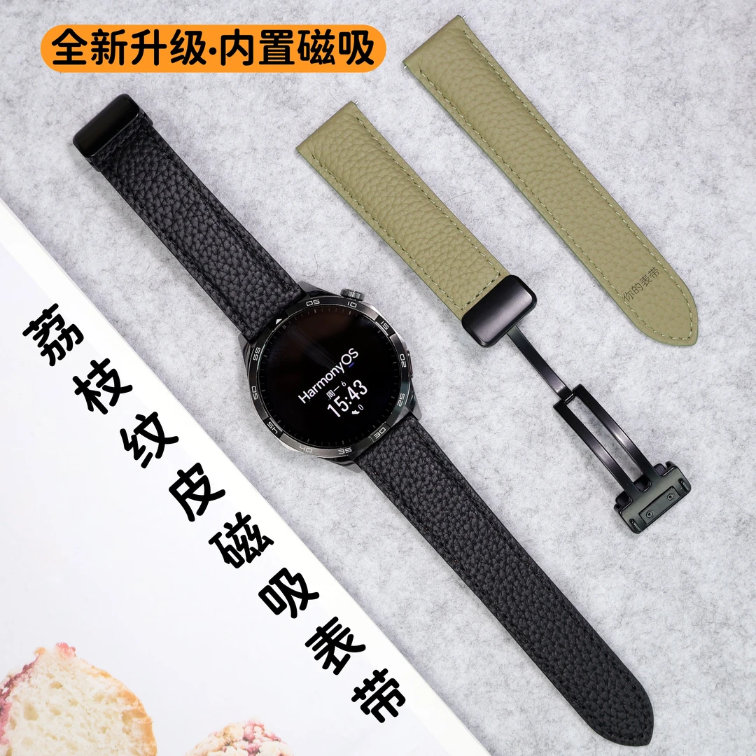 适用华为GT6/Pro手表带GT4荔枝纹真皮3pro一体磁吸watch5商务高级