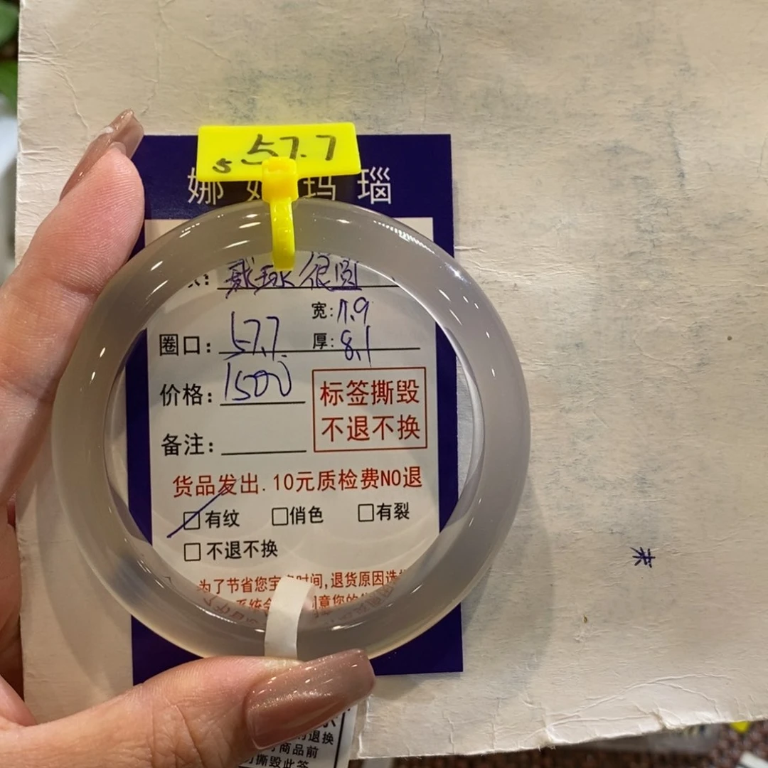 球***圆玛瑙/玉髓手镯未镶嵌