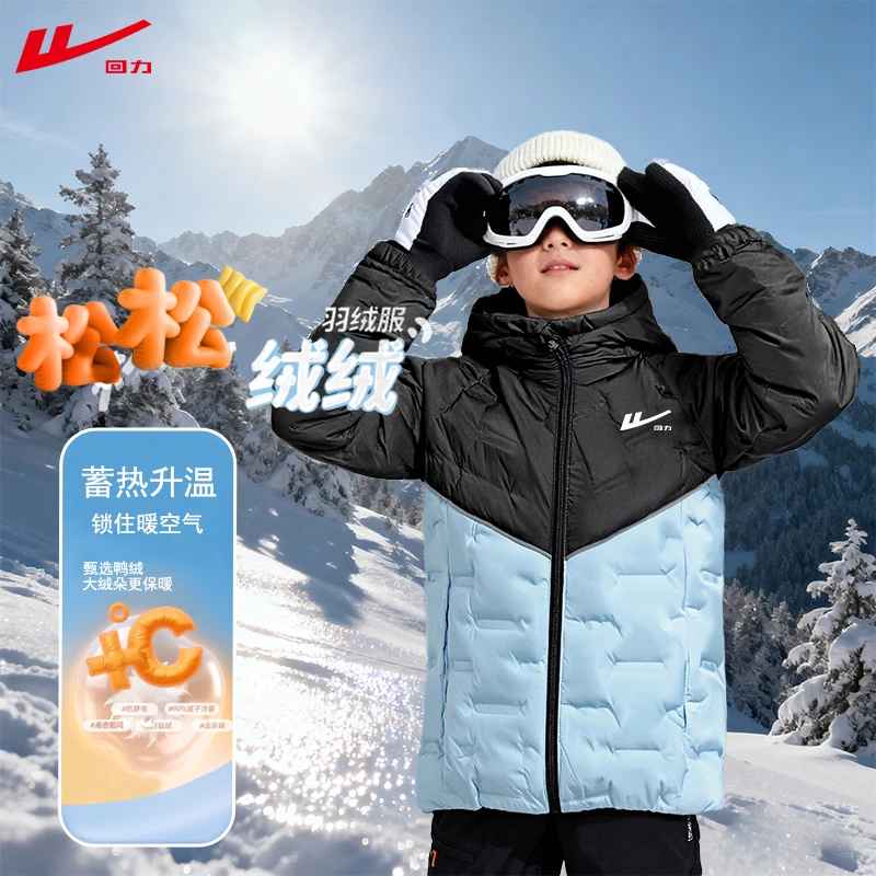 回力童装儿童羽绒服冬季2025新款中大童蓄热锁温冬装男童轻薄外套