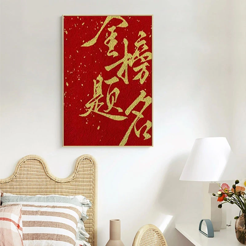 高考加油金榜题名数字油画手工绘画填充色丙烯装饰油彩画