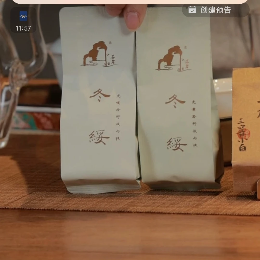 茶客厅专享 冬绥 武夷肉桂 16.6g