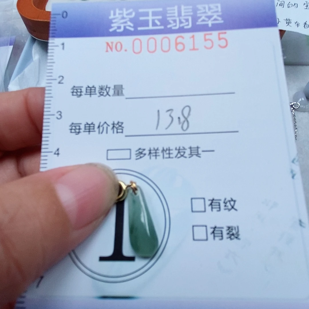 颈饰未镶嵌翡翠冰透随行