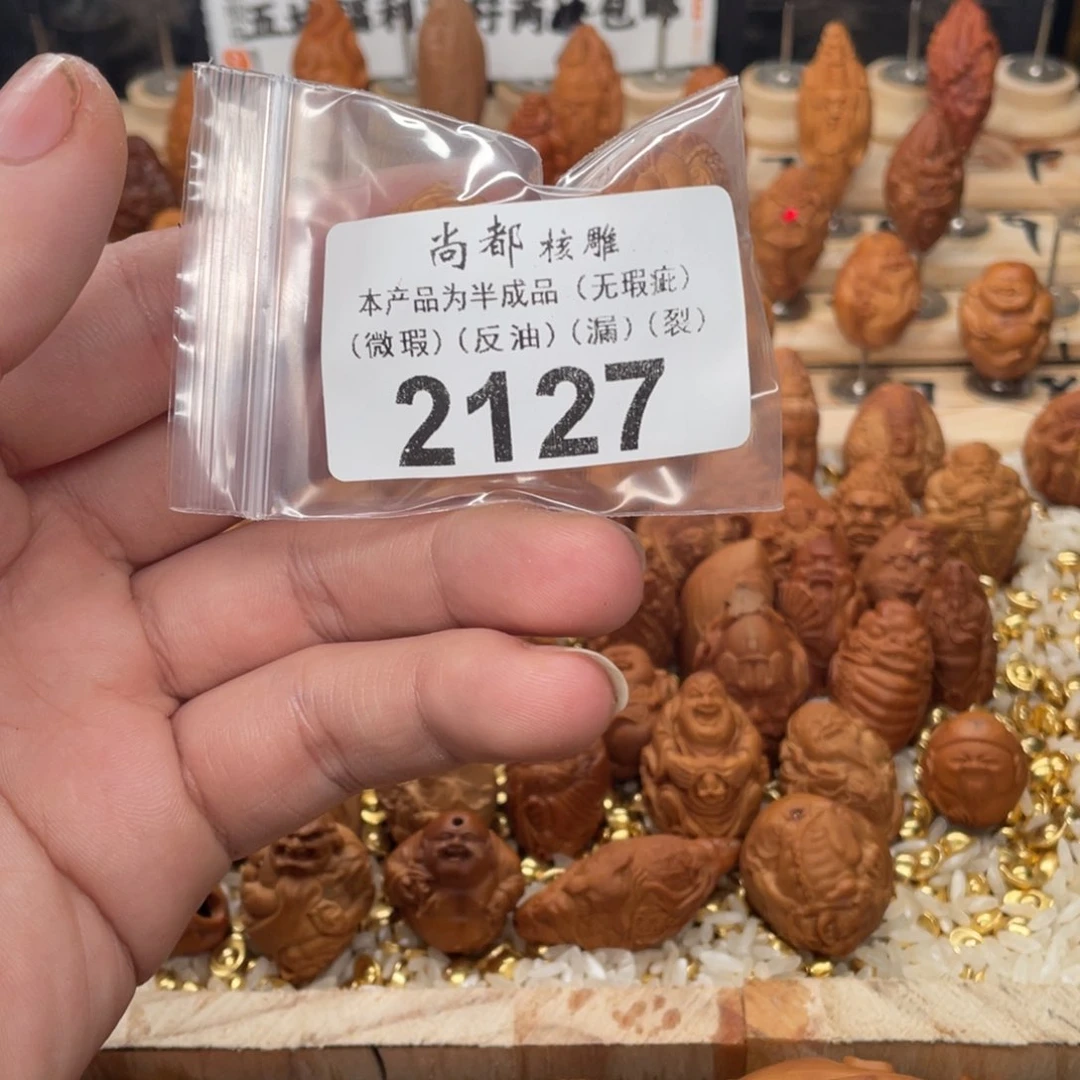 @***嘟橄榄核手串/手链上车编号2127